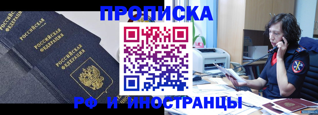 временная регистрация госуслуги в Бузулуке