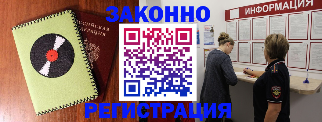 временная регистрация для всех в Бузулуке